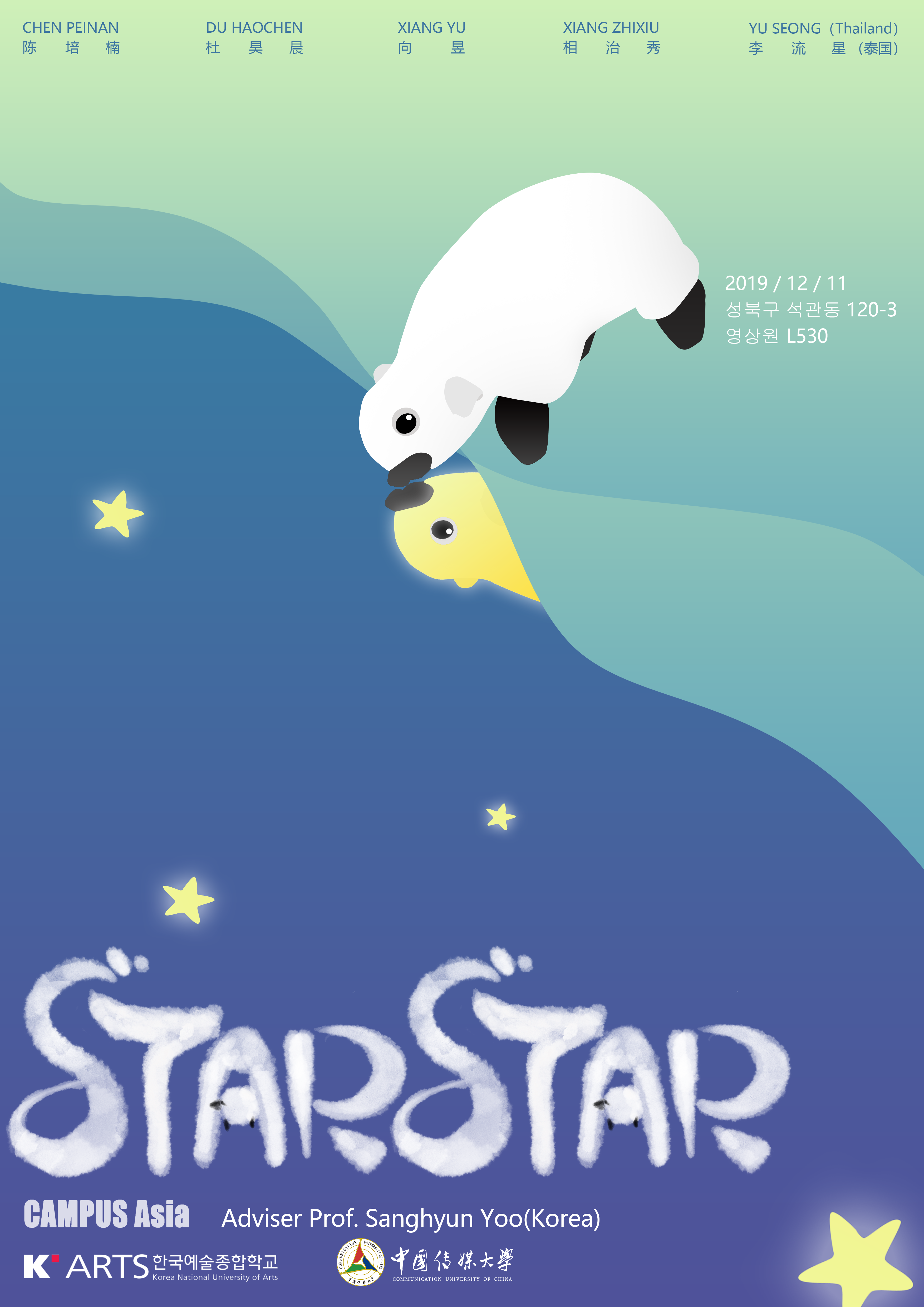 vr动画《star star》海报