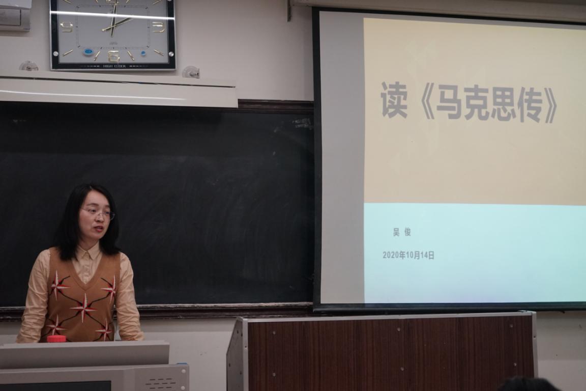 马克思主义学院举办《马克思传》之遇见马克思"新生读书会